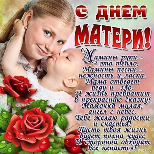 День матери для подруги