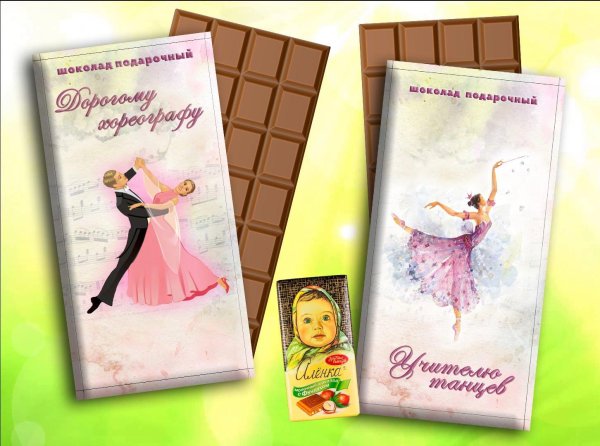 оригинальный подарок хореографу