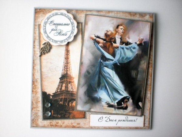 открытка хореографу