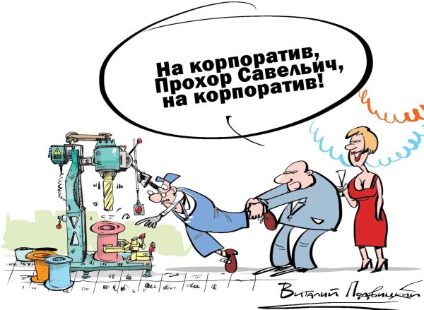 россия карикатура