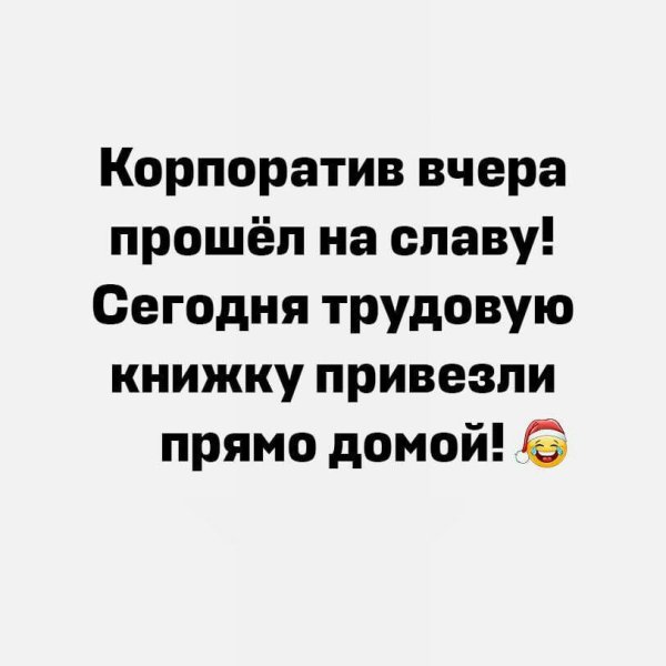 веселые высказывания