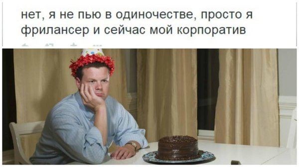 день рождение