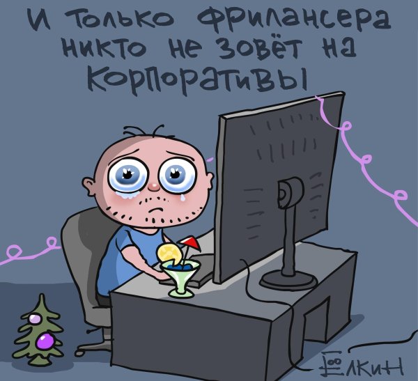 елкин карикатуры