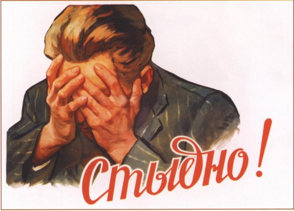 советские плакаты