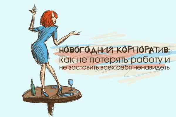высказывания про корпоратив