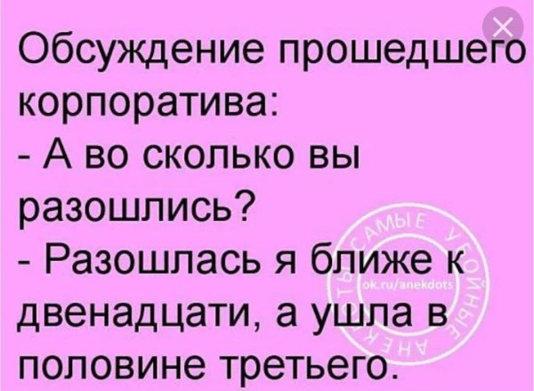 шутки и анекдоты