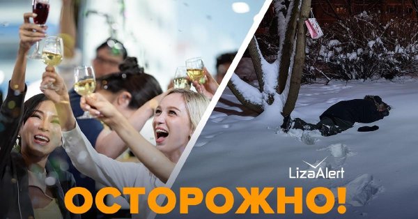 осторожно корпоратив