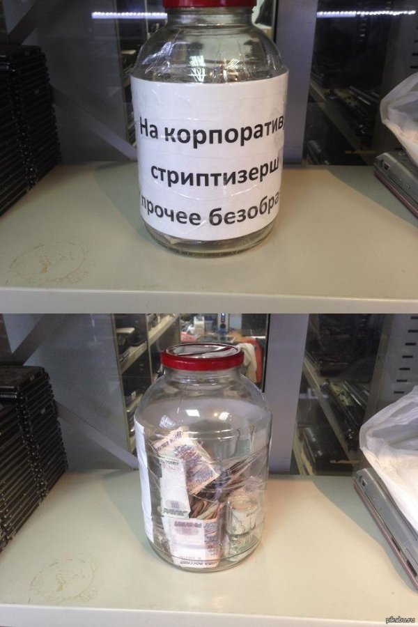 банка с деньгами