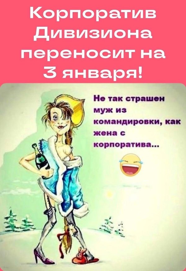 пьяная снегурочка