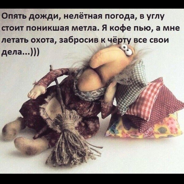 опять дожди