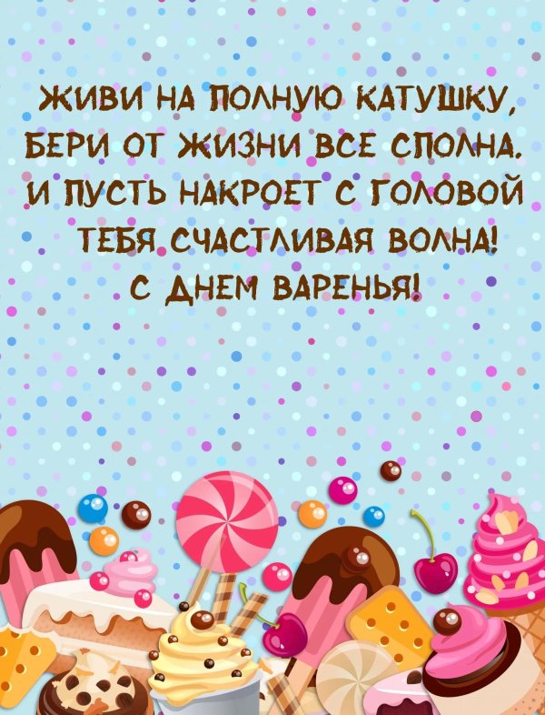 фон сладостей