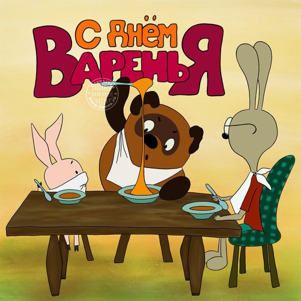 винни пух в гостях у кролика