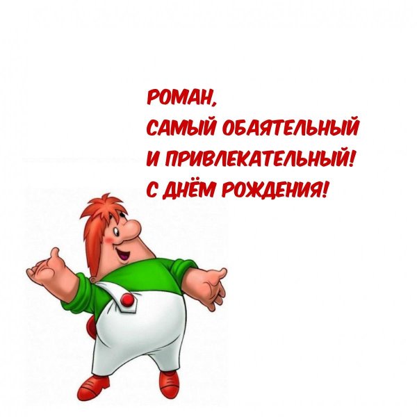 карлсон герои