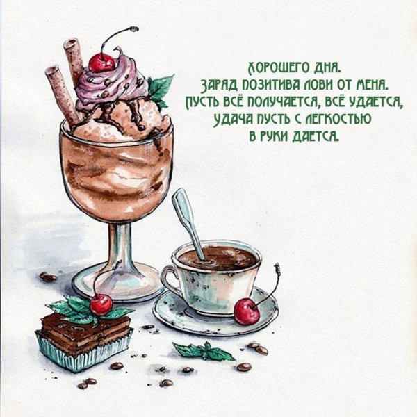 коктейль для срисовки