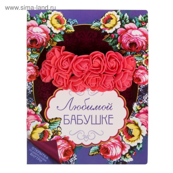 любимая бабушка