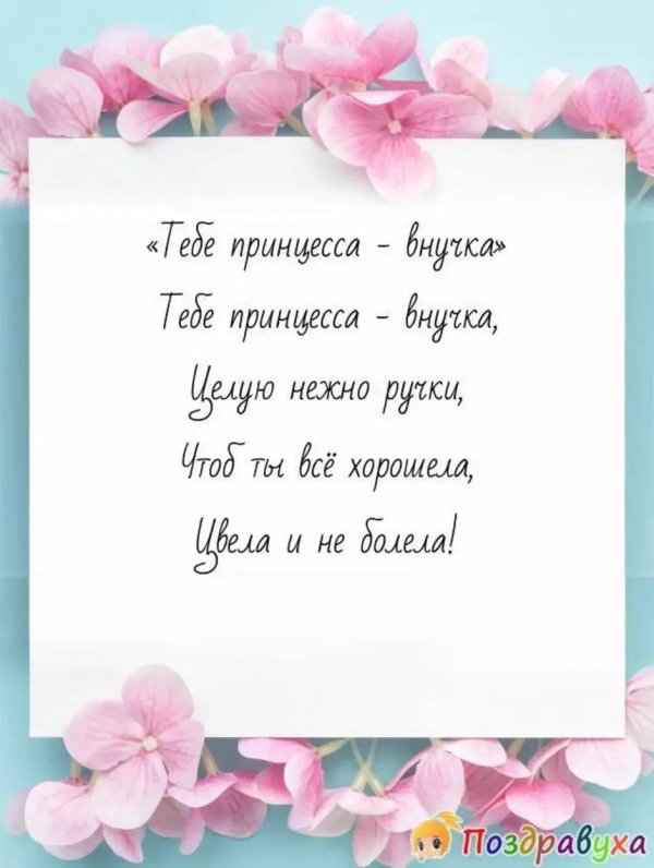 бабушке поздравление