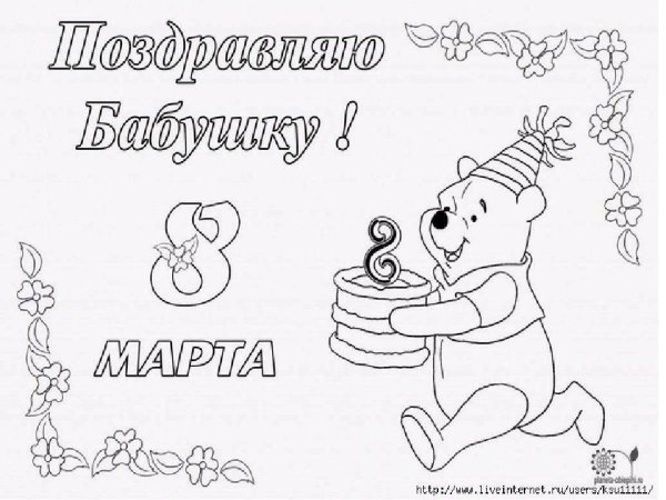 раскраски к 8 марта