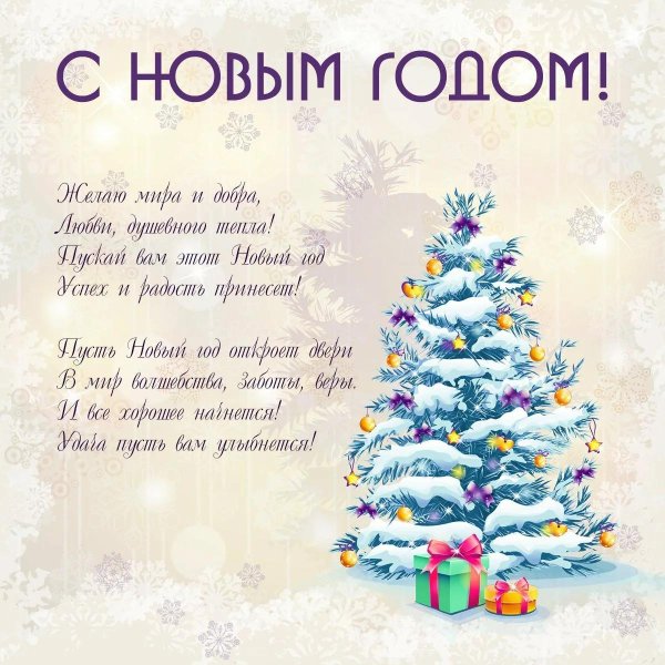 Канун нового года