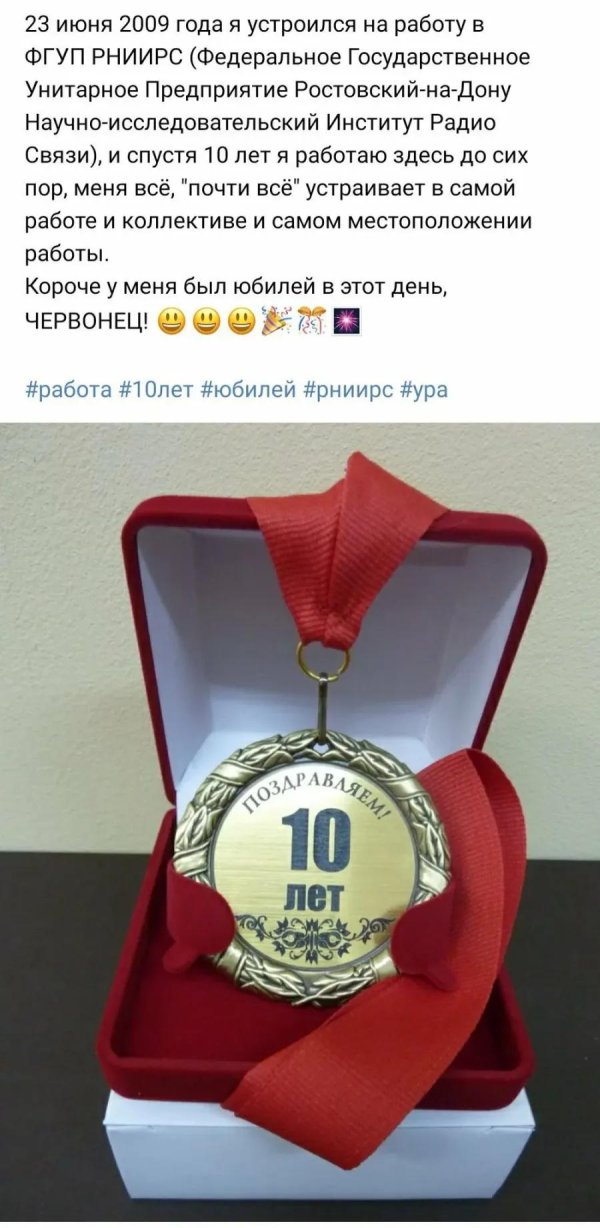 10 лет вместе поздравления