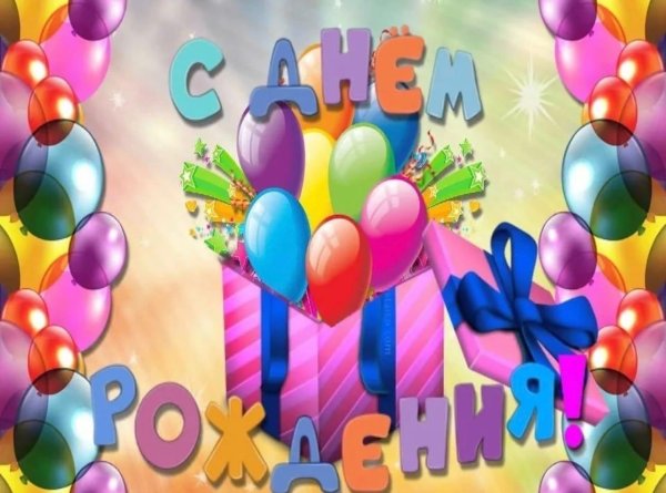 мальчику открытка с днем рождения