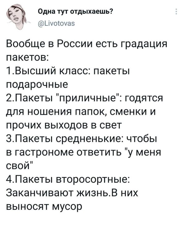 пакеты пакеты