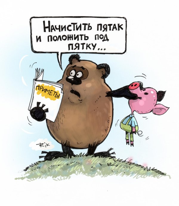 инвестор карикатура