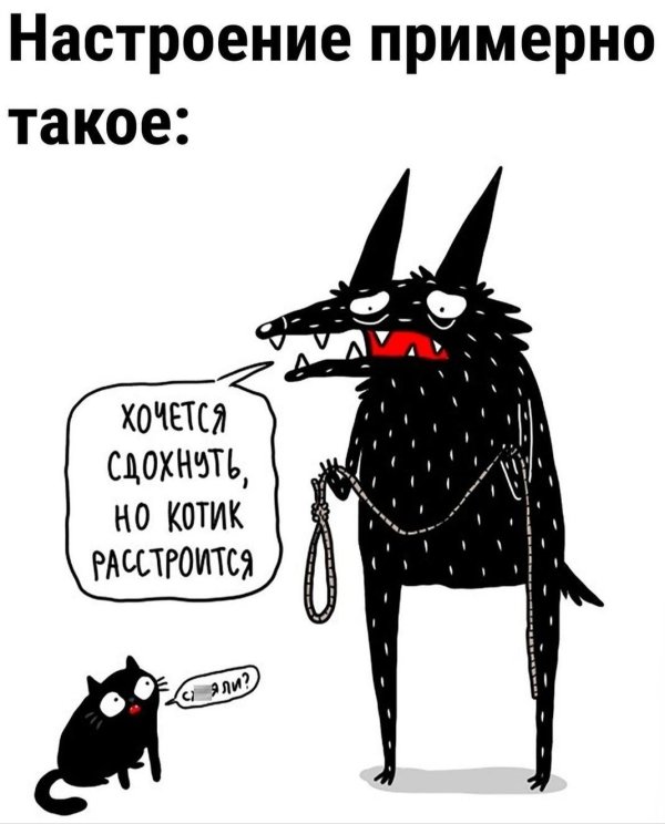 депрессивный волк