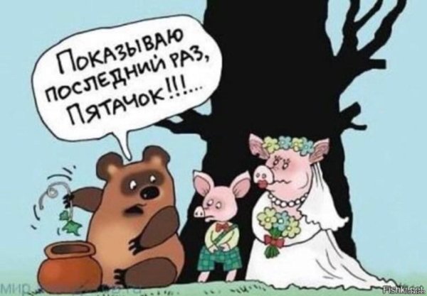 винипух и пятачок