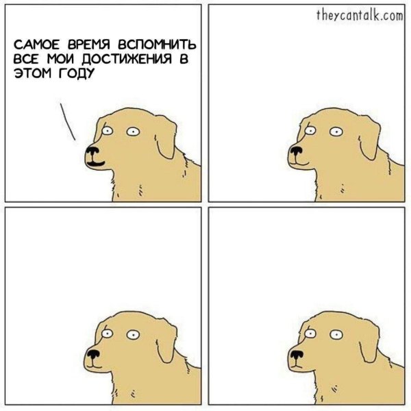 смешной комикс