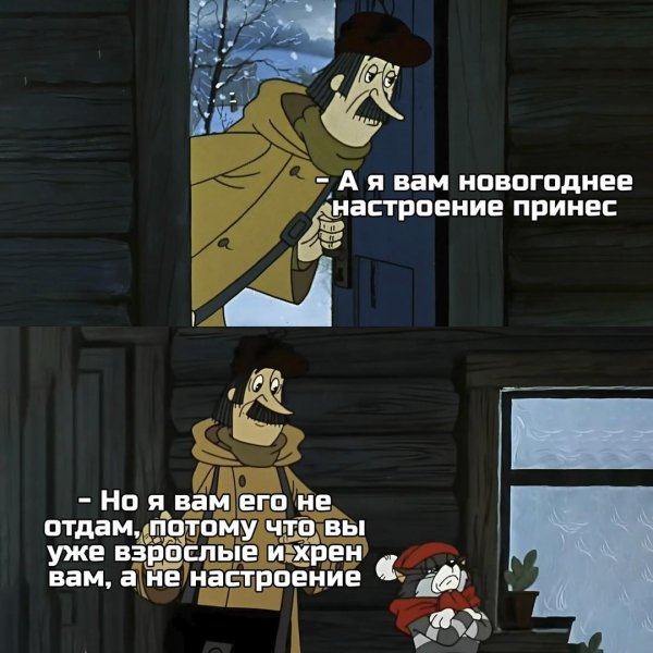 новогоднего настроения