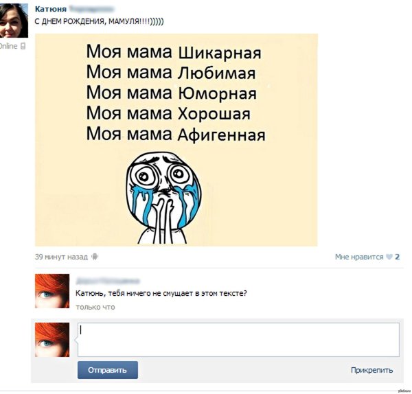 мама любимая