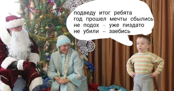 подведу итог ребята год прошел мечты