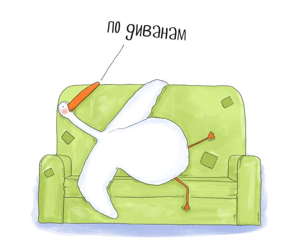 рисунки дивана