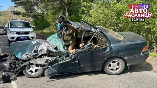 дорожно транспортное происшествие