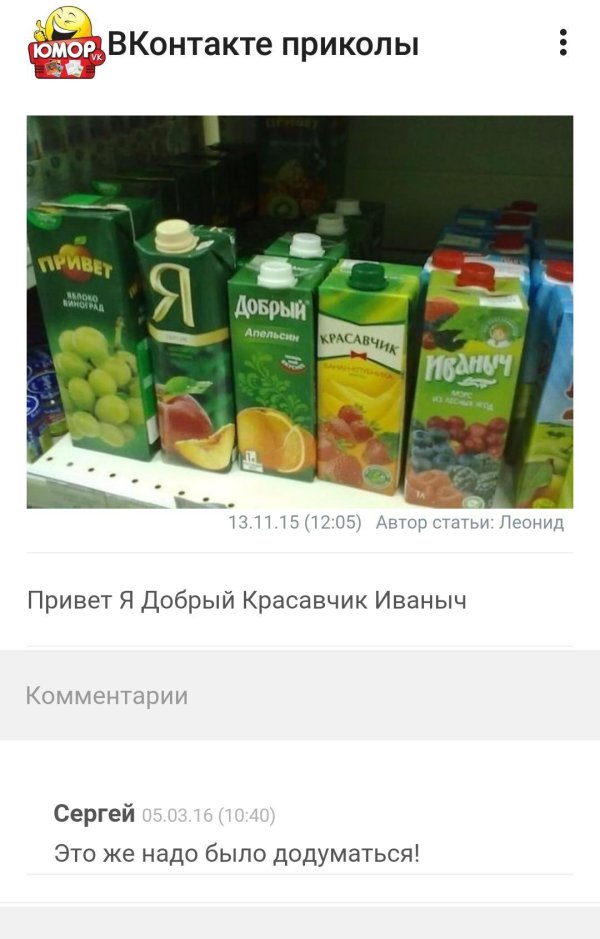 красавчик сок