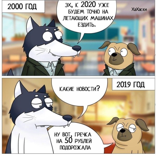 прикольные комиксы