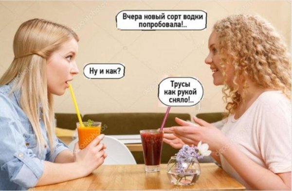 приколы для женщин