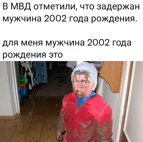 грязный мальчик
