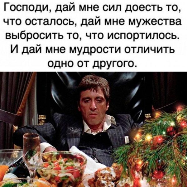 господи дай мне сил