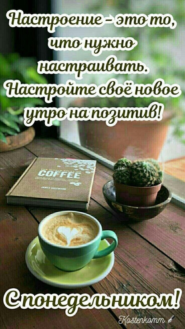 Доброе утро философские