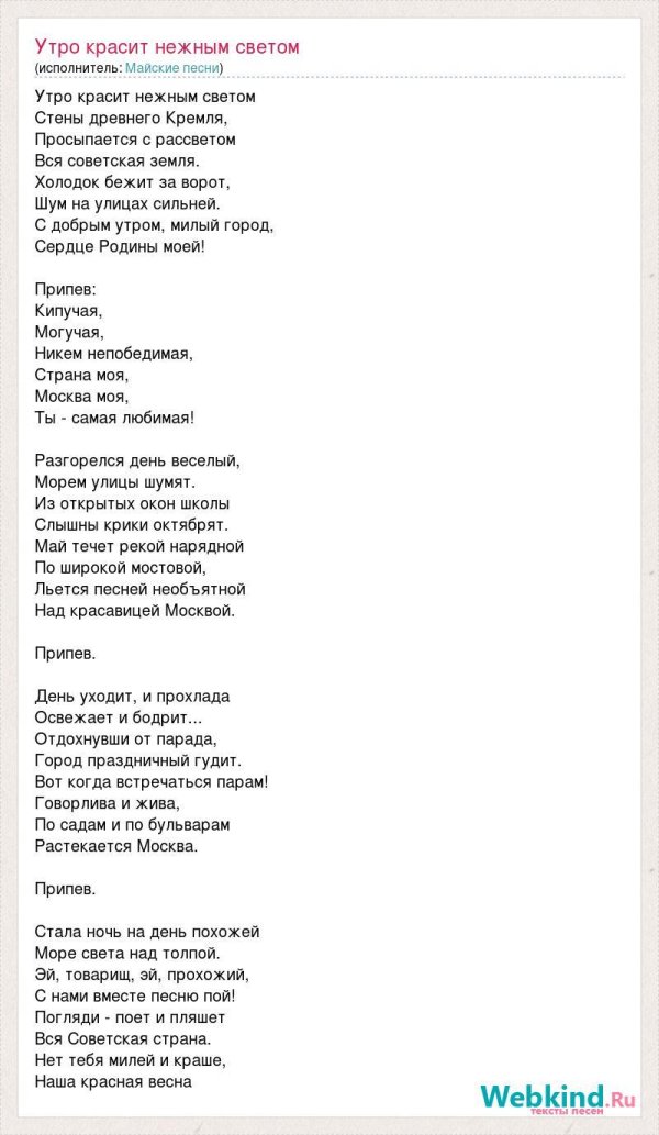 Утро красит нежным светом