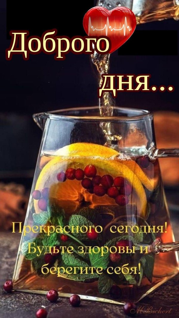 будьте здоровы