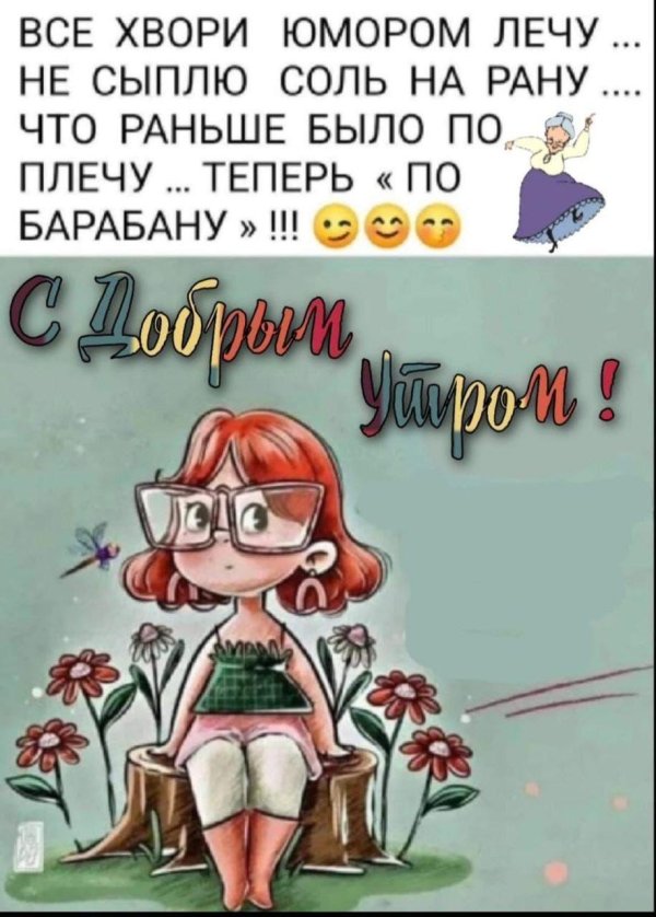 День вставания с той ноги