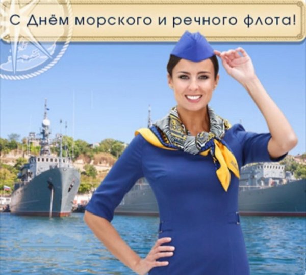 день северного флота