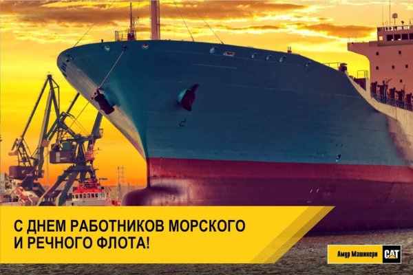день работников морского флота