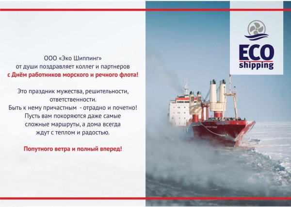 день работника морского и речного флота 2024