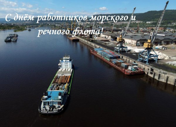 день морского и речного флота