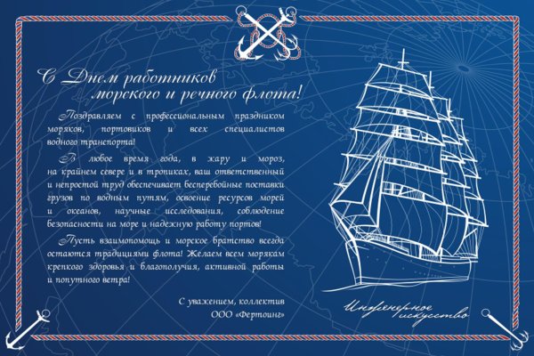 с днем работника речного и морского флота