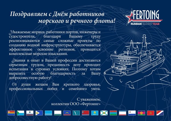 праздник работников морского и речного флота
