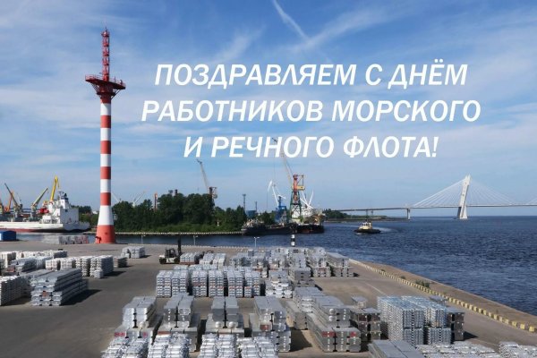 с днем работника речного и морского флота